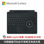 圖片 Microsoft Surface Pro 11/10/9/8/X 實體鍵盤◆Copilot◆繁體中文