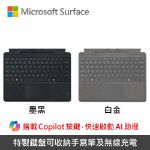 圖片 Microsoft Surface Pro 10/9/8/X 實體鍵盤◆Copilot◆繁體中文