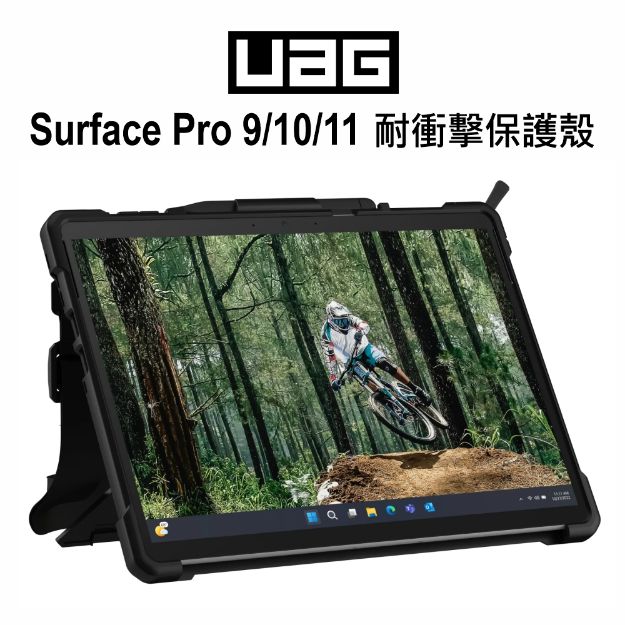 圖片 UAG Surface Pro 9/10/11/12 耐衝擊保護殼◆附肩背帶★贈觸控筆+防丟繩