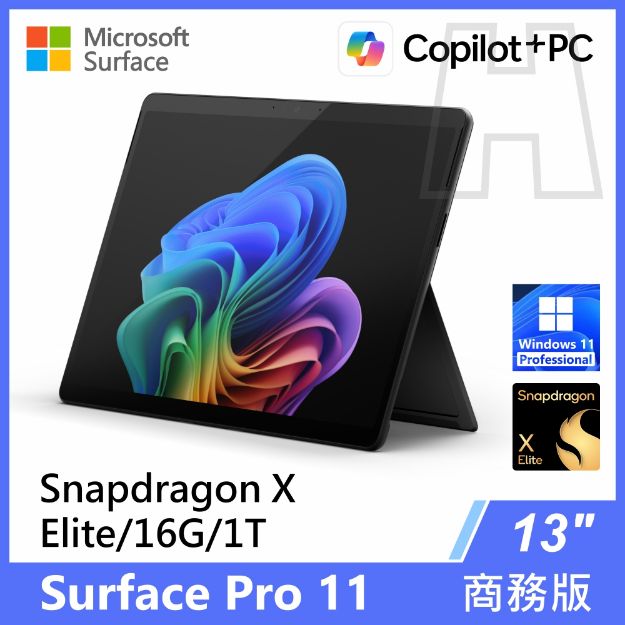 圖片 Surface Pro 11th XE/16G/1T/W11P 商務版(單機)