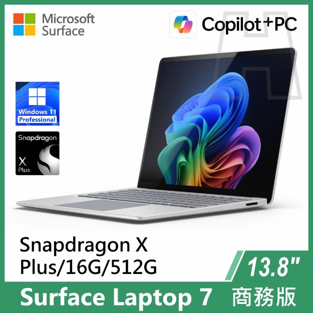 圖片 Surface Laptop 7th 13.8"/XP/16G/512G/W11P 商務版