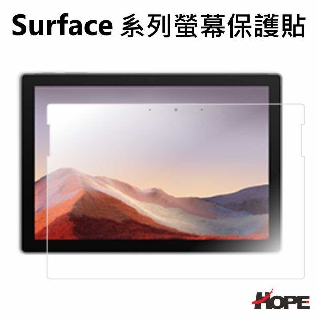 圖片 ⏰Surface 系列鋼化玻璃保護貼