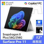 圖片 Surface Pro 11th XP/16G/256G/W11P 商務版(教育優惠)