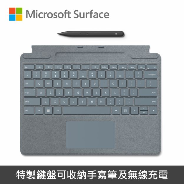 圖片 "拆封新品"Microsoft Surface Pro 11/10/9/8/X 鍵盤手寫筆組◆繁體中文◆冰藍