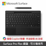 圖片 Microsoft Surface Pro Flex 鍵盤◆Copilot◆繁體中文