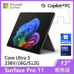 圖片 Surface Pro 11th U5/16G/512G/W11P 商務版(單機)