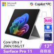 圖片 Surface Pro 11th U7/16G/1T/W11P 商務版(單機)(教育優惠)
