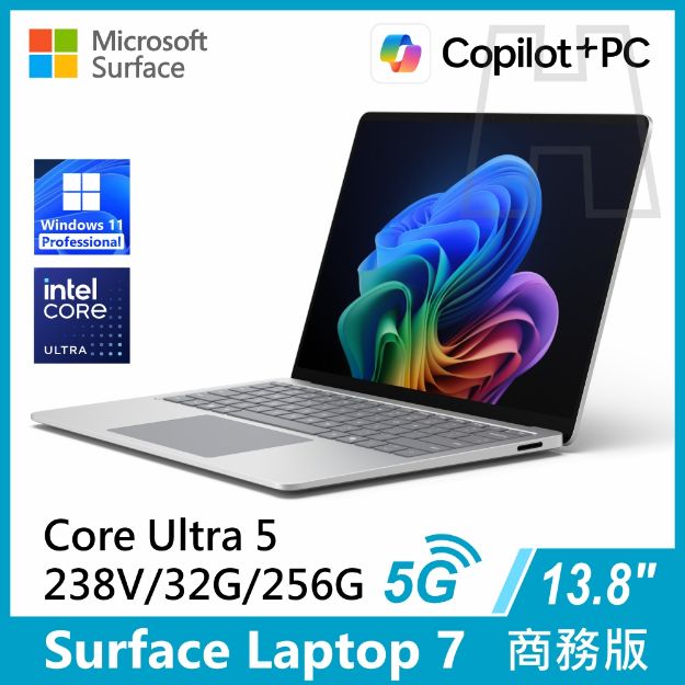 圖片 Surface Laptop 7th 13.8"/U5/32G/256G/W11P-5G 商務版
