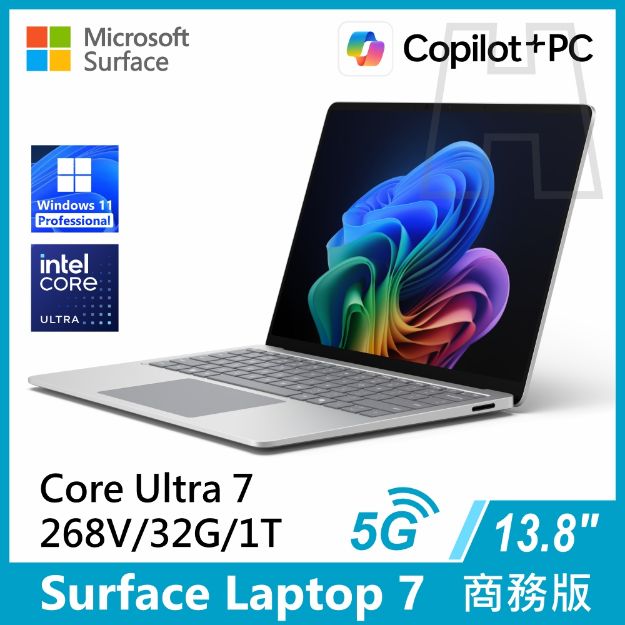 圖片 Surface Laptop 7th 13.8"/U7/32G/1T/W11P-5G 商務版