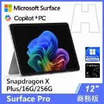 圖片 Surface Pro, 12吋 | Snapdragon XP/16G/256G 商務版