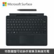 圖片 "拆封新品"Microsoft Surface Pro 11/10/9/8/X 鍵盤手寫筆組◆繁體中文◆墨黑