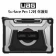 圖片 UAG Surface Pro 12吋耐衝擊經典保護殼◆附肩背帶★贈觸控筆+防丟繩
