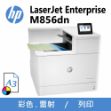 圖片 HP Color LaserJet M856dn 彩色雙面雷射印表機◆A3