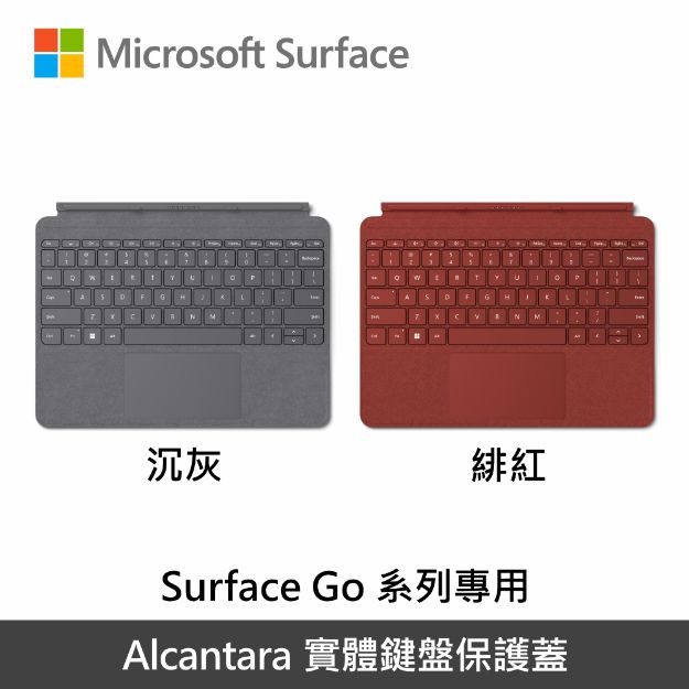圖片 Microsoft Surface Go Alcantara  原廠鍵盤保護蓋◆繁體中文