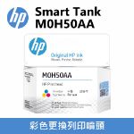 圖片 HP Smart Tank 黑色/彩色更換列印噴頭
