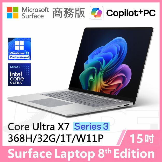 圖片 👉客訂 Surface Laptop 8th 15"/UX7/32G/1T/W11P 商務版