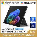 圖片 👉預購 Surface Pro 12th U5/16G/512G/W11P 商務版(教育優惠)
