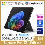 圖片 👉預購 Surface Pro 12th U7/16G/512G/W11P 商務版(教育優惠)