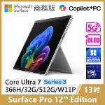 圖片 👉客訂 Surface Pro 12th U7/32G/512G/W11P/5G 商務版(教育優惠)