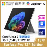 圖片 👉新上市Surface Pro 12th U7/64G/1T/W11P 商務版(單機)