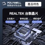 圖片 POLYWELL M.2 SSD Type-C行動硬碟外接盒 NVMe NGFF 雙協議/魅影灰