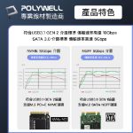 圖片 POLYWELL M.2 SSD Type-C行動硬碟外接盒 NVMe NGFF 雙協議/魅影灰