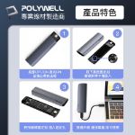 圖片 POLYWELL M.2 SSD Type-C行動硬碟外接盒 NVMe NGFF 雙協議/魅影灰