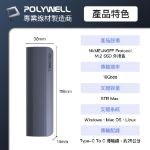 圖片 POLYWELL M.2 SSD Type-C行動硬碟外接盒 NVMe NGFF 雙協議/魅影灰