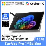 圖片 Surface Pro, 12吋 | Snapdragon XP/24G/1T 商務版