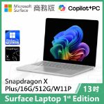 圖片 Surface Laptop, 13吋 | Snapdragon XP/16G/512G 商務版