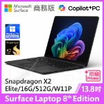 圖片 👉預購 Surface Laptop 8th 13.8"/X2E/16G/512G/W11P 商務版◆防窺螢幕